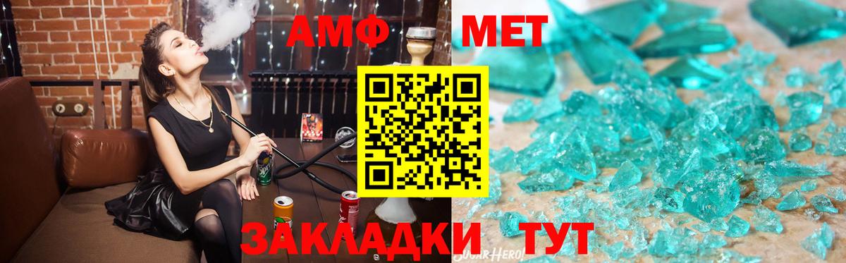 Амфетамин Розовый Костомукша
