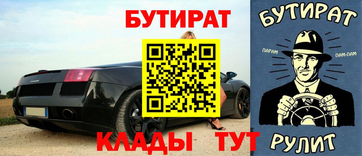 Бутират оксибутират Костомукша