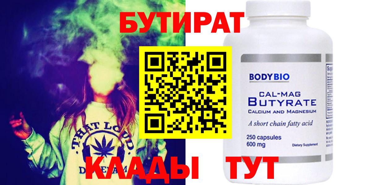 Костомукша  БУТИРАТ GHB  Вход с VPN 