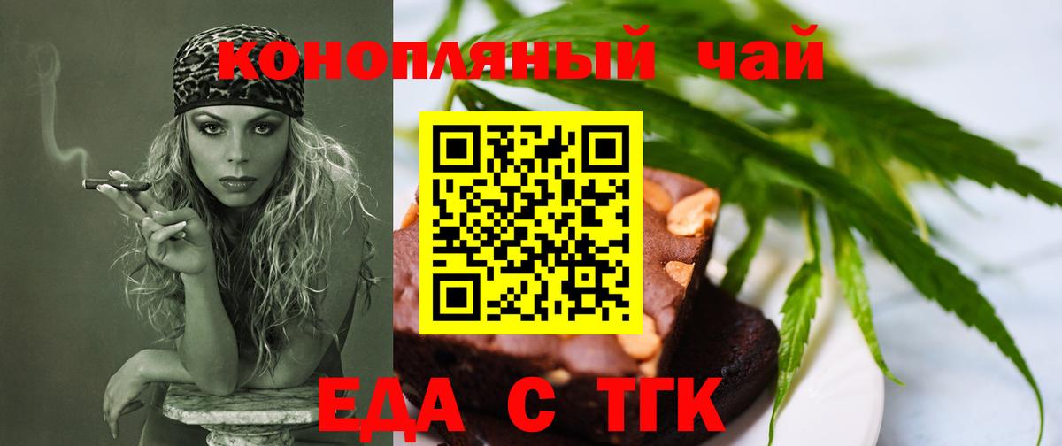 Костомукша  Canna-Cookies конопля  Вход с VPN 