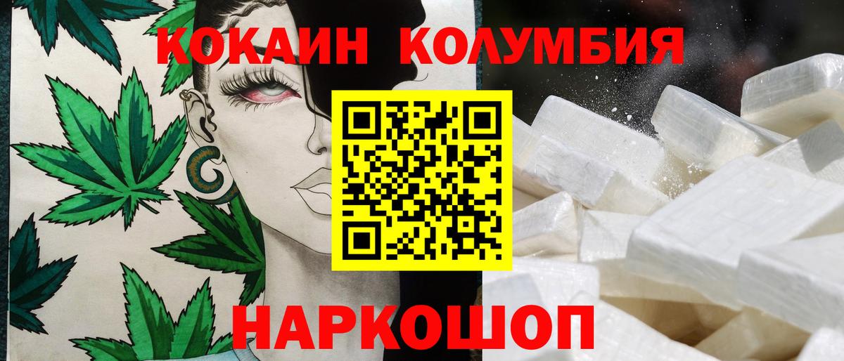 COCAIN Колумбийский  Вход с VPN  купить  сайты  Костомукша 
