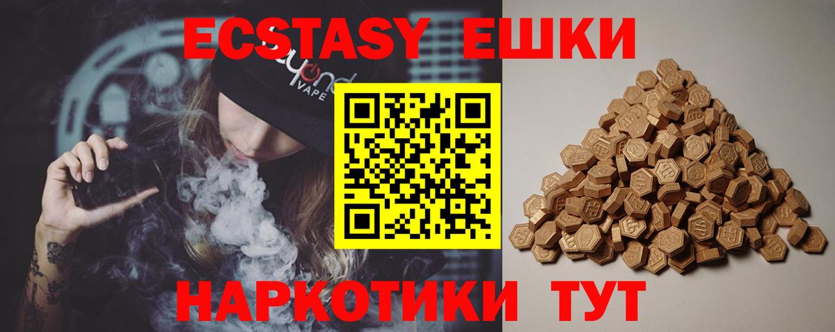 ЭКСТАЗИ круглые Костомукша