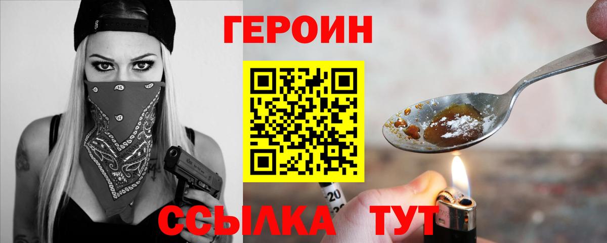 Героин Heroin Костомукша