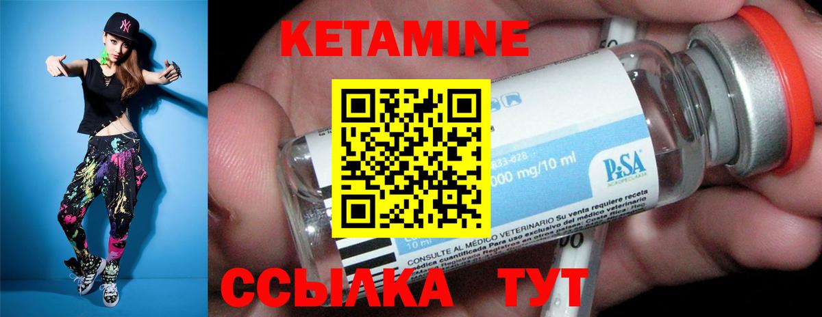 Костомукша  Кетамин ketamine  Вход с VPN  КЕТАМИН VHQ 