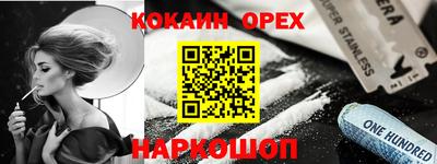 кристаллы Кинель