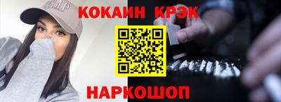 кристаллы Кинель