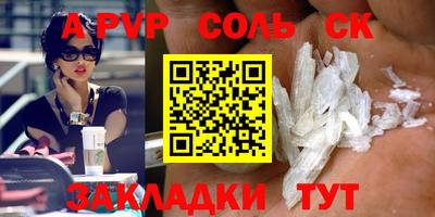 кристаллы Кинель