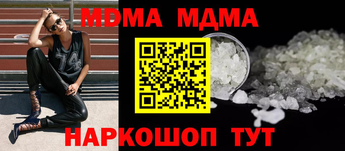 МДМА Molly Костомукша