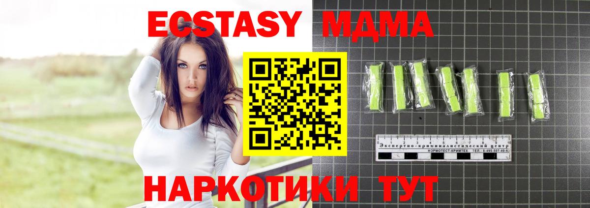 Костомукша  МДМА Molly  Вход с VPN  MDMA VHQ 