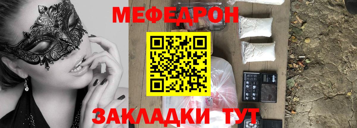 Костомукша  МЯУ-МЯУ  Вход с VPN  Меф  Меф mephedrone  МЕФ mephedrone 