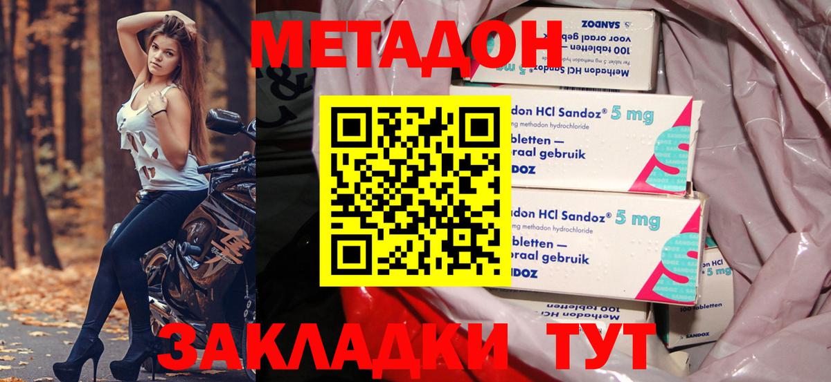 Метадон мёд  Вход с VPN  Костомукша  Метадон VHQ 
